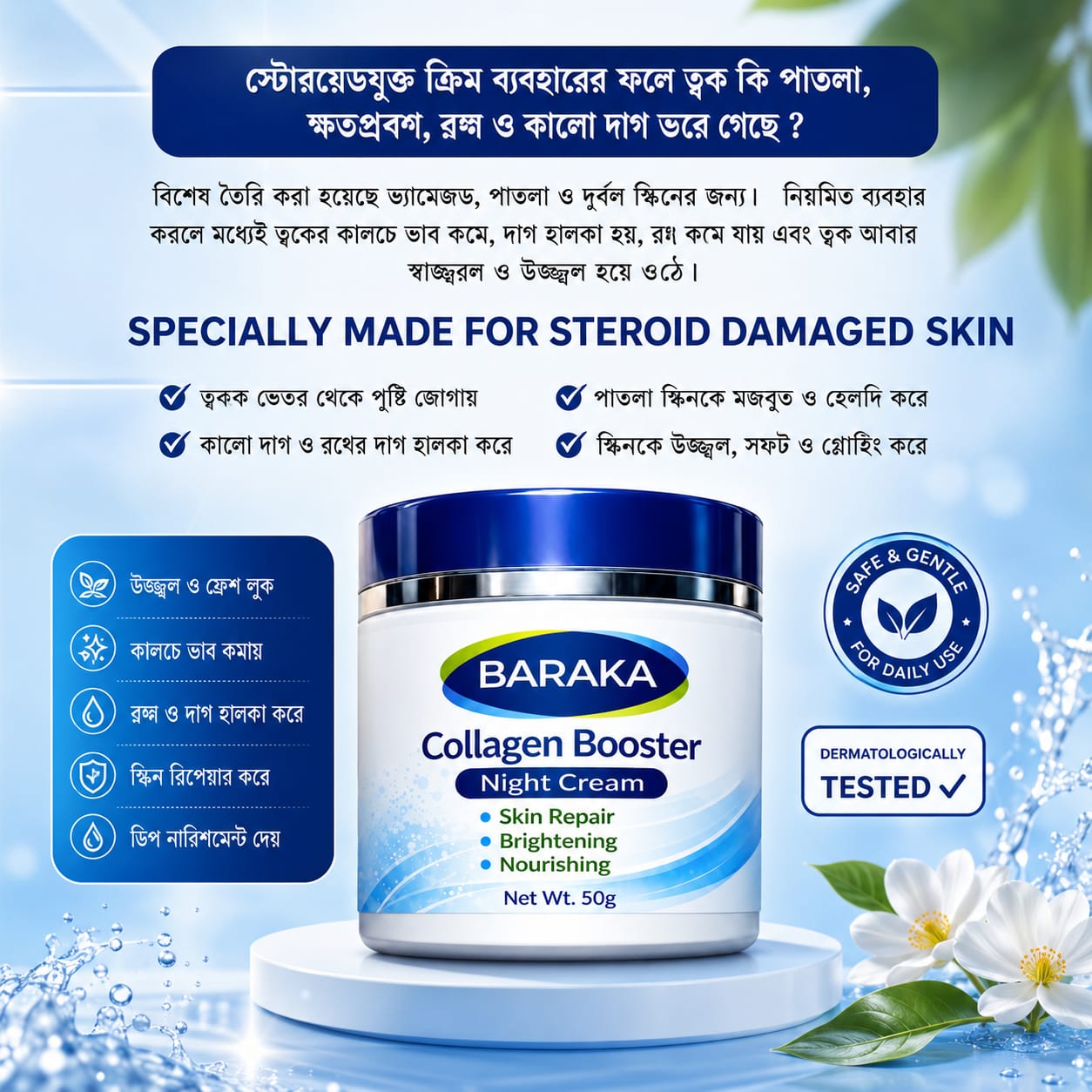 Collagen Booster Night Cream